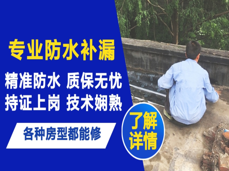 山南市地面漏水慎检查找解决方法